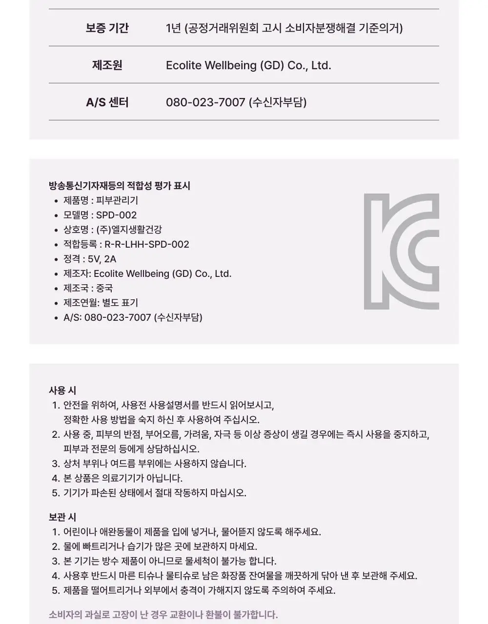 [고주파 멀티디바이스] LG 프라엘 써마샷 얼티밋 (+토너패드 + 젤크림 35 mL) 상세페이지 67